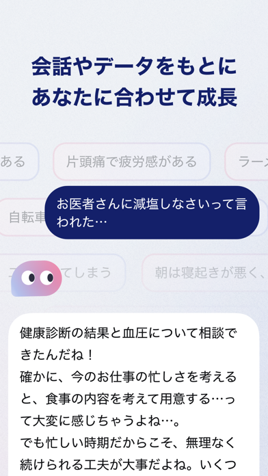 ユビー 医療AIパートナー のスクリーンショット