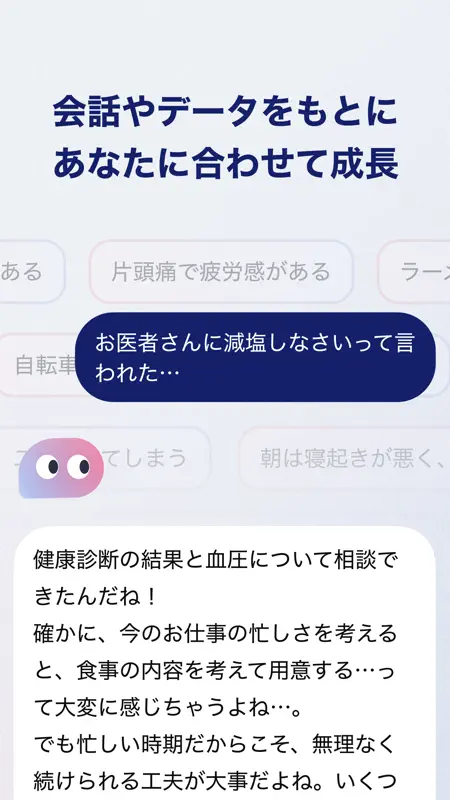 ユビー 医療AIパートナー screenshot 5 of 5