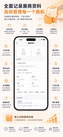 Exhibo 展会 screenshot