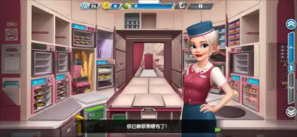 Screenshot 4 di 6 di 飞机大厨：空中烹饪