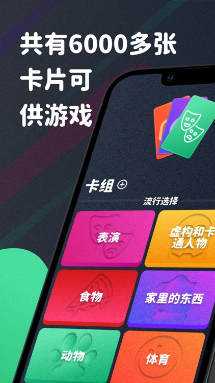 Charades: Act It Out