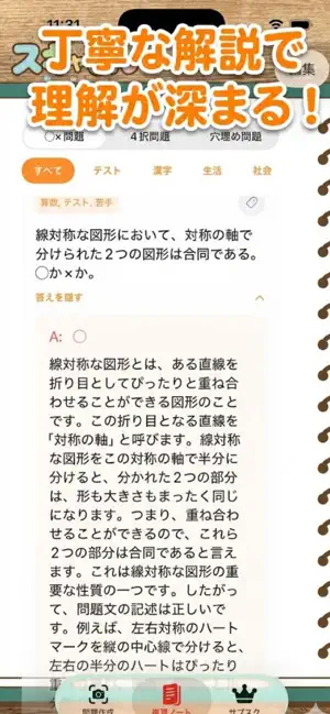 スキャもん screenshot 4