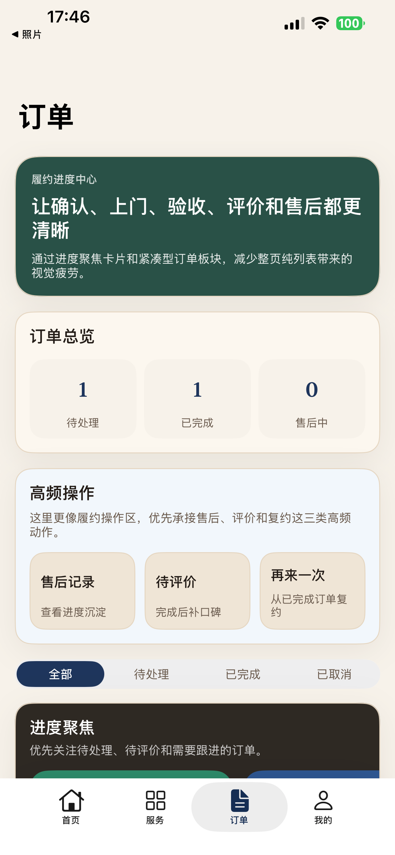 特简单 screenshot 3