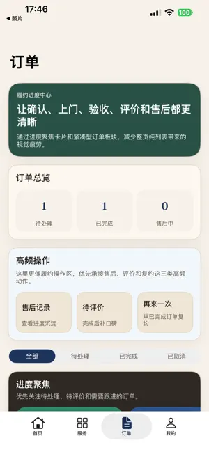 特简单 screenshot 3