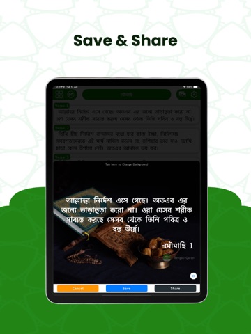 Al Quran Bengali Translation iPad screenshot