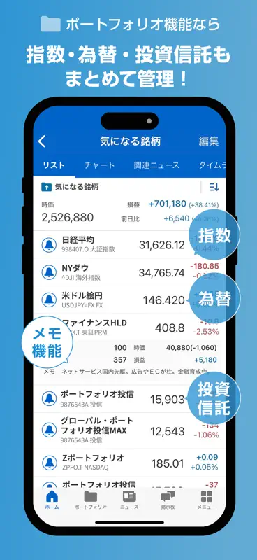 Yahoo!ファイナンス screenshot 6 of 6