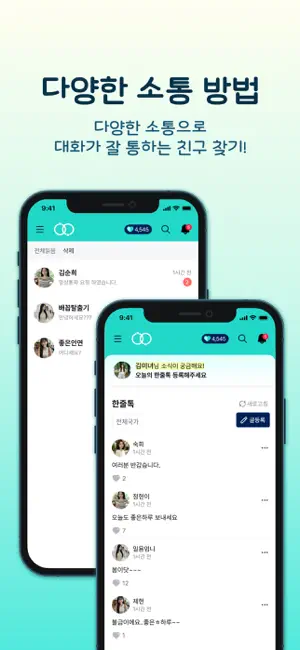영상통화로 소통하는 투게링 실시간 소개팅 데이트 screenshot 4