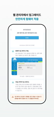맥스텍 펌웨어 screenshot