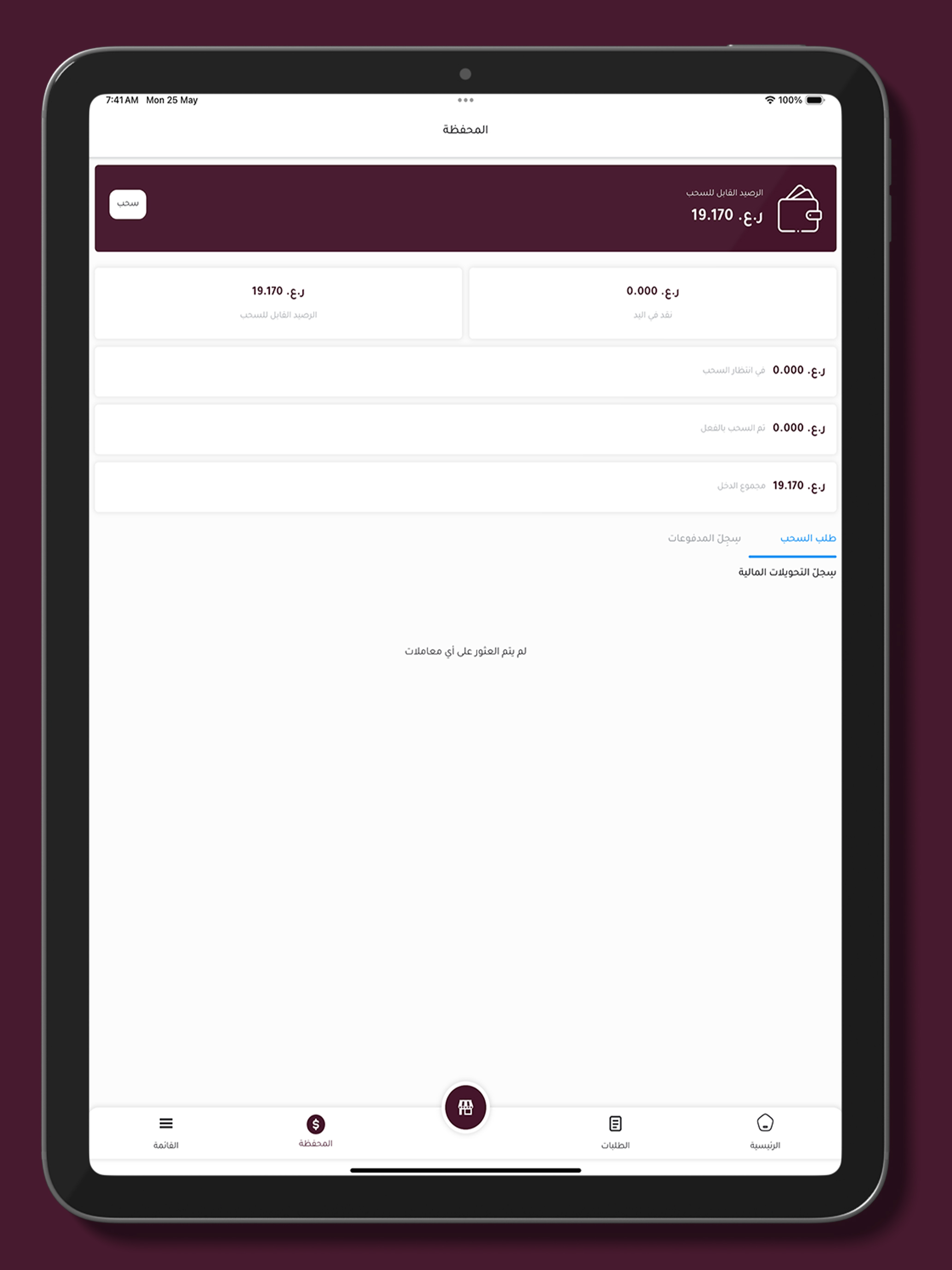 Sit Habayib Store screenshot 8