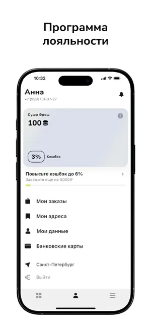 Я Есть Суши screenshot 4