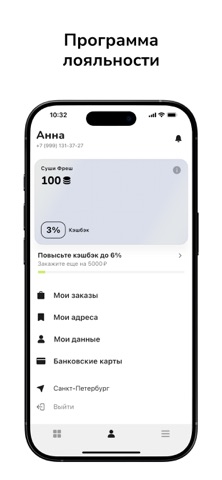 Я Есть Суши screenshot