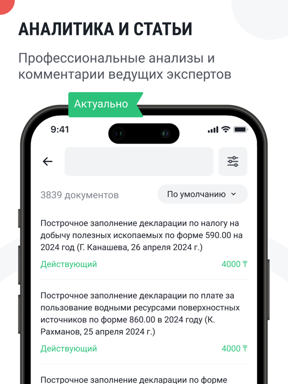 Screenshot #6 pour Параграф