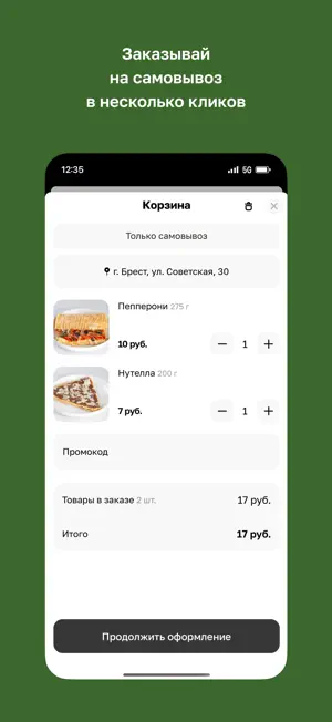 Теплица • Брест screenshot 3