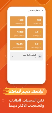شريك طلقة screenshot