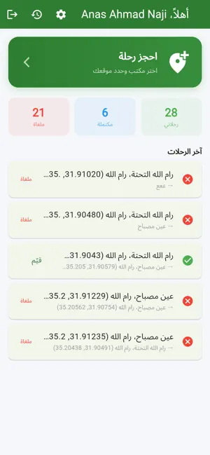 Taxi Palestine screenshot 2