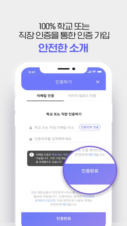 탑피플 - 알바가 절대 없는 프리미엄 소개팅 앱 screenshot-4