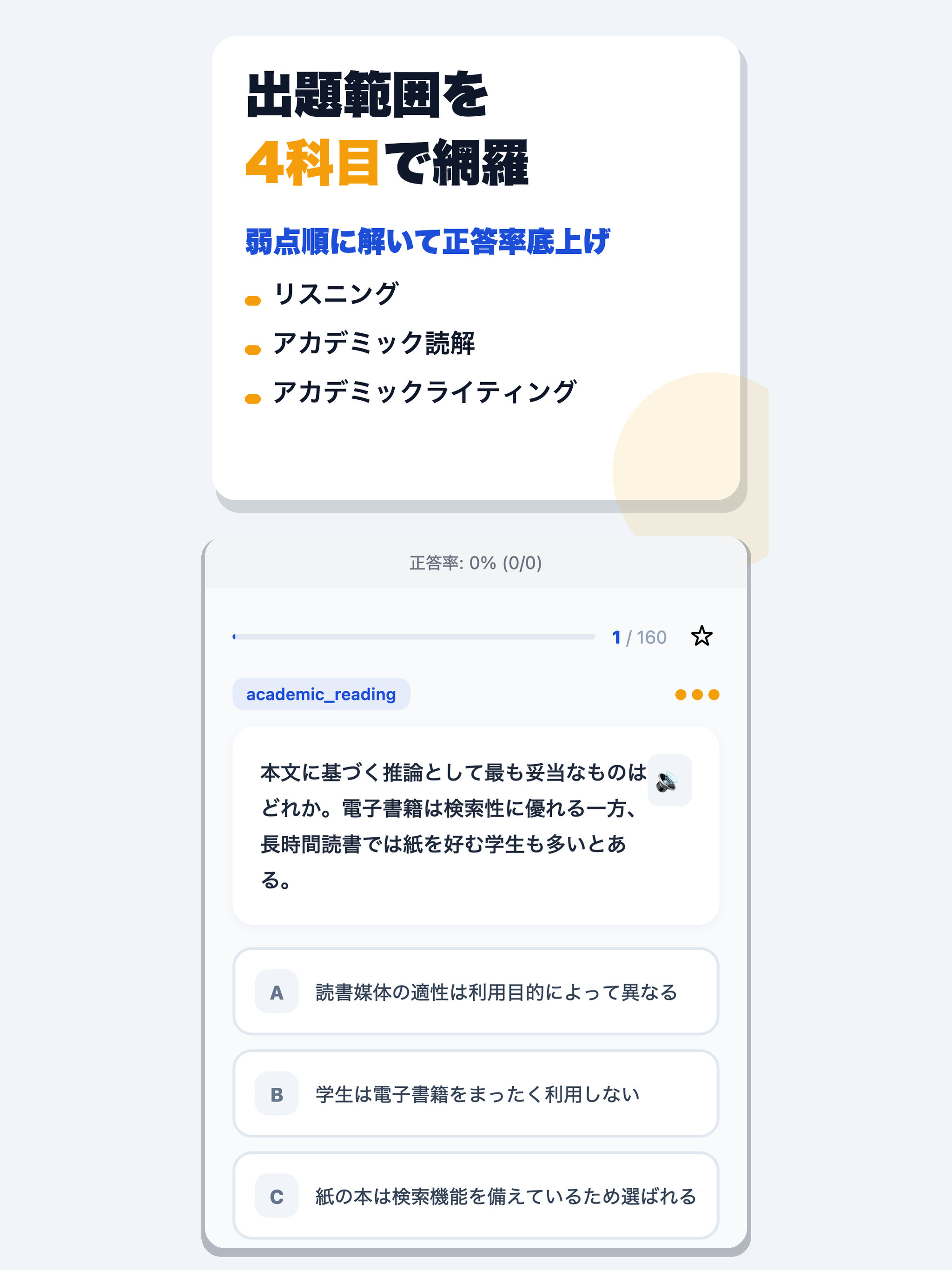 システムアーキテクト 合格ドリル screenshot 8