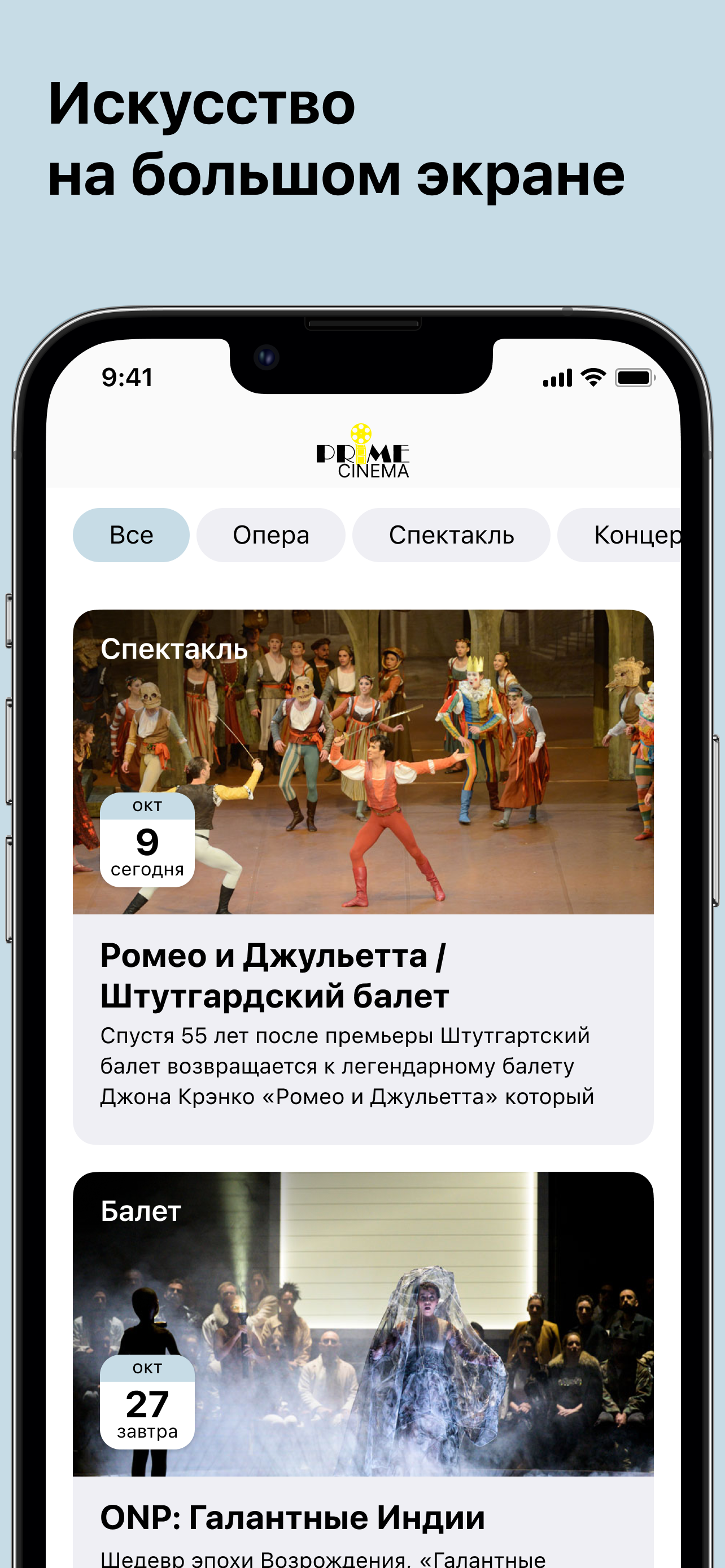 Прайм Синема screenshot 6