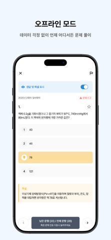 떠먹: 위험물산업기사 필기 기출문제 screenshot