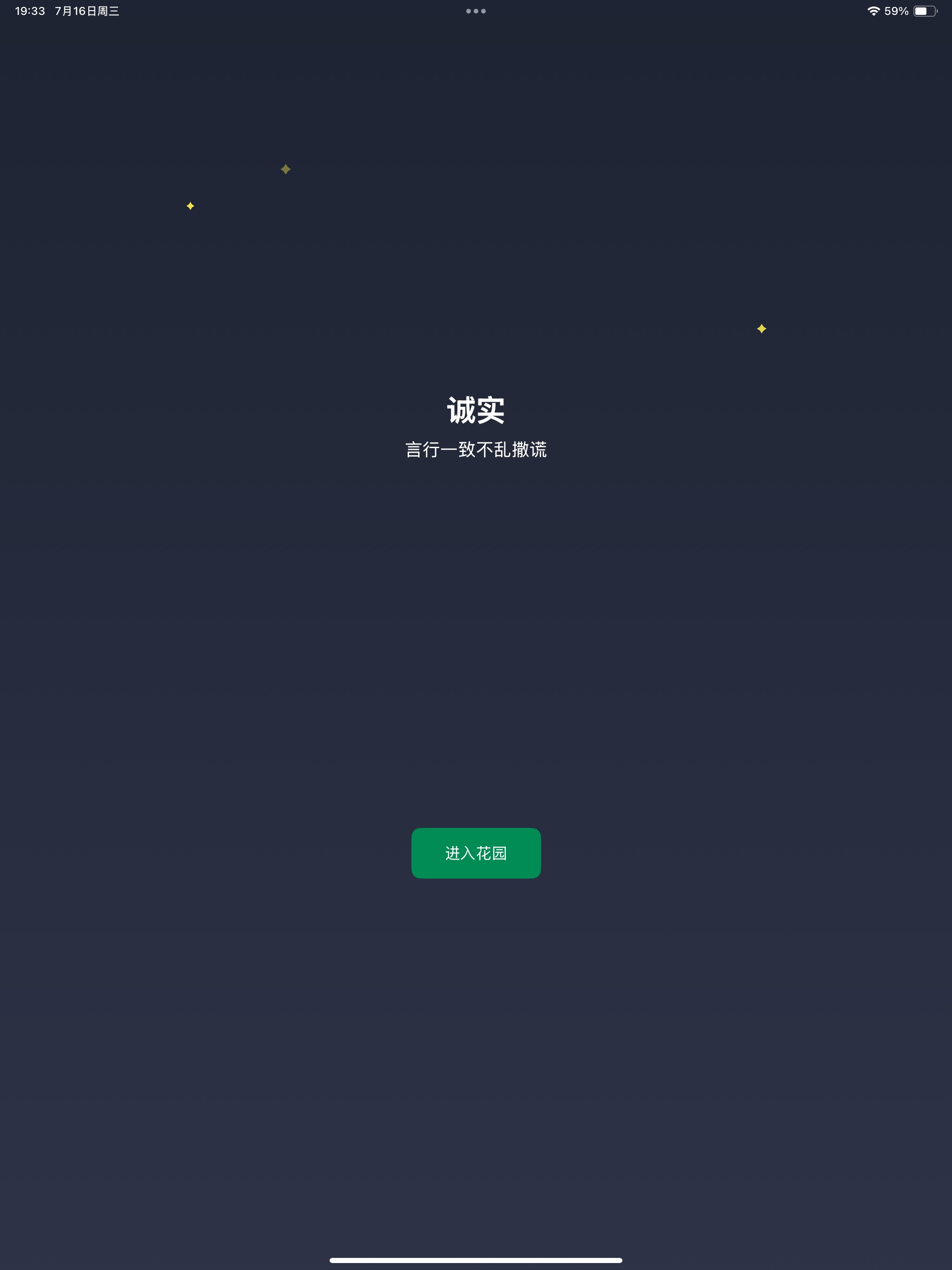 习惯种子-儿童行为习惯养成自律神器