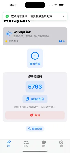 悄悄话-SecretChat screenshot 2