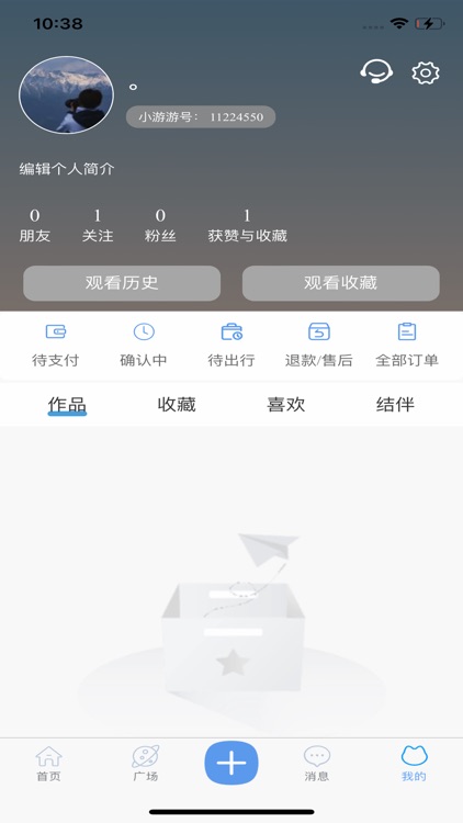 小游游旅行-景区直播旅游行程规划助手 screenshot-5