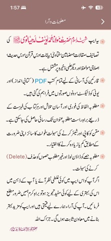 ShaheedeIslam Library Screenshot 6 of 6