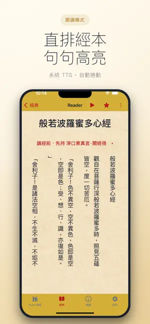 Sutra — Buddhist Scriptures screenshot 2