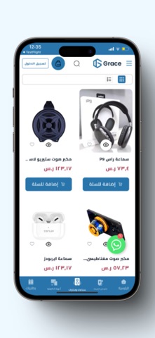 Grace Store screenshot