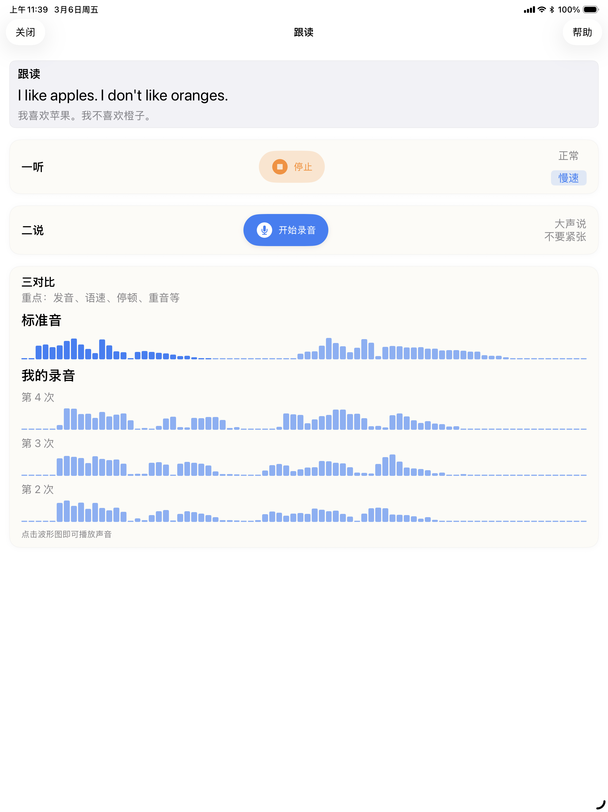 小英跟读
