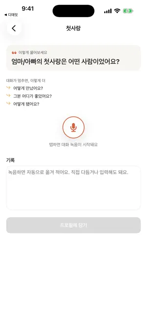 마음 아카이브 screenshot 2
