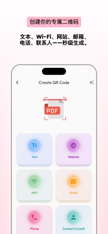 QR Code 专业版 screenshot