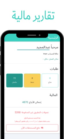 توري تاكسي للسائق screenshot
