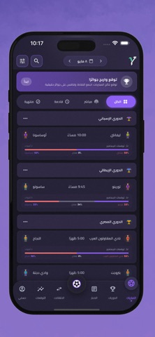 Yalla Sport iPhone screenshot 2