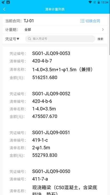 五蒙项目 screenshot-4