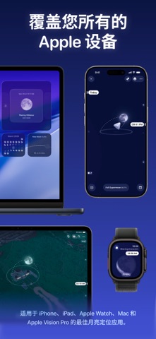 Moonlitt - Moon 月相月历与月亮位置 screenshot