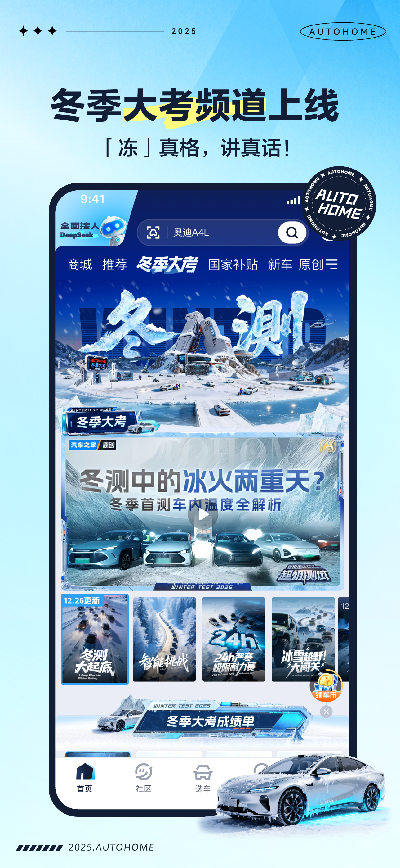 汽车之家-5亿人都在用的汽车App