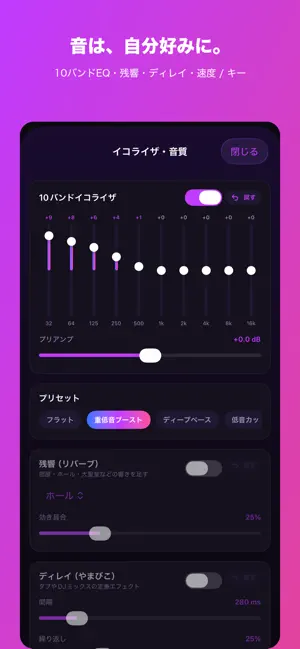 NonStop 繋ぎミュージックプレイヤー screenshot 4
