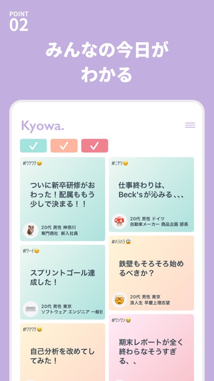 Kyowa - 簡単でシンプル！SNSのような一行日記 screenshot-3