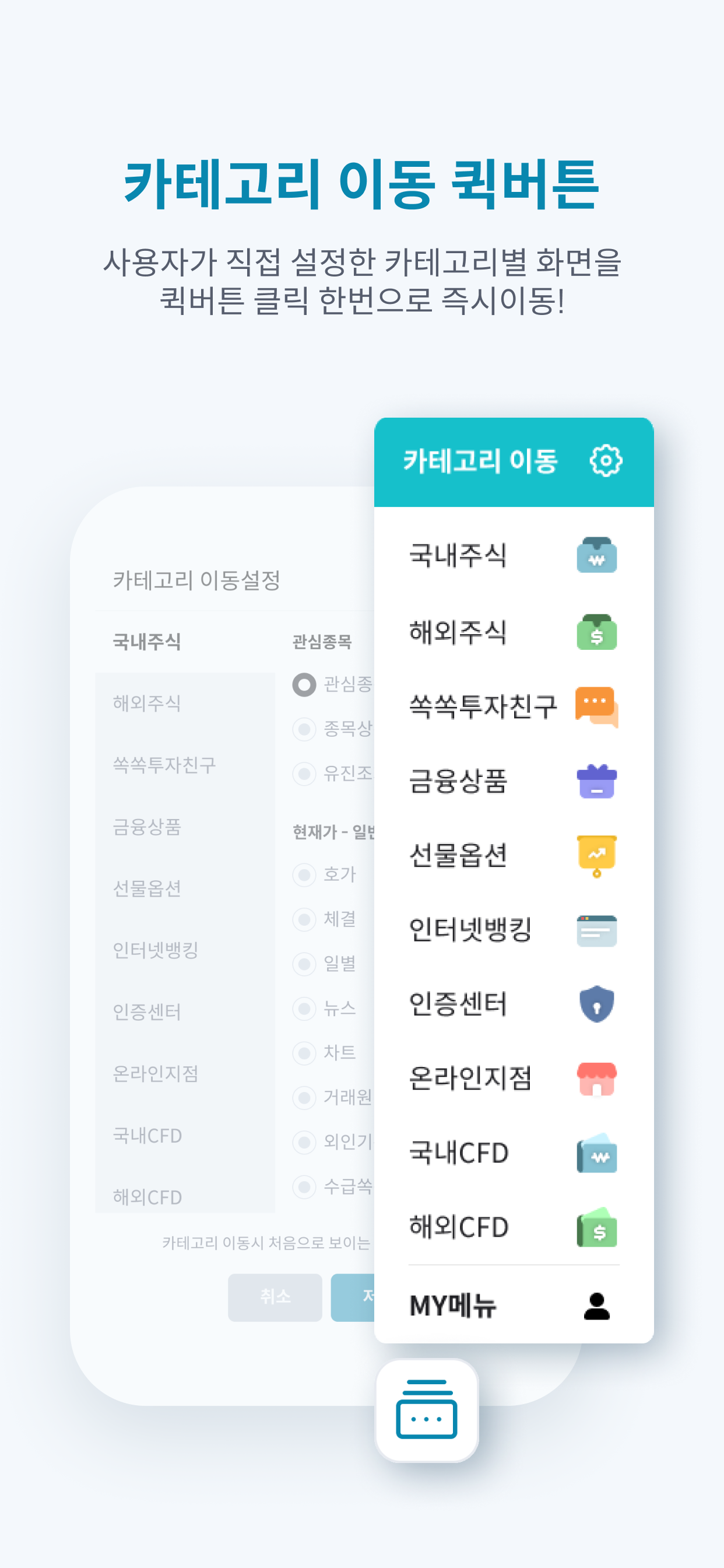 유진투자증권(계좌개설 포함) screenshot 5