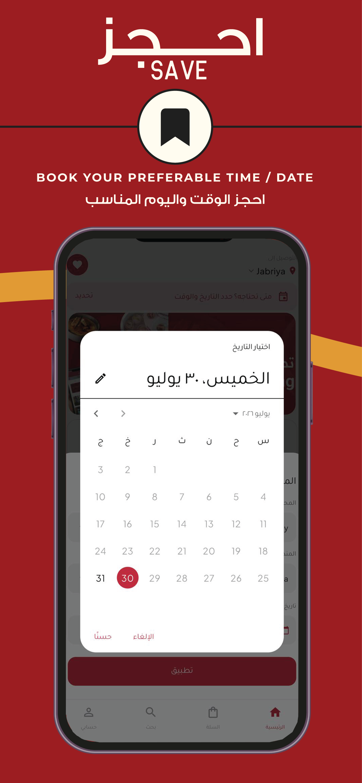 Trycatering screenshot 4