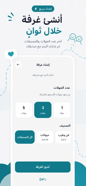 احزر - لعبة جماعية screenshot 4