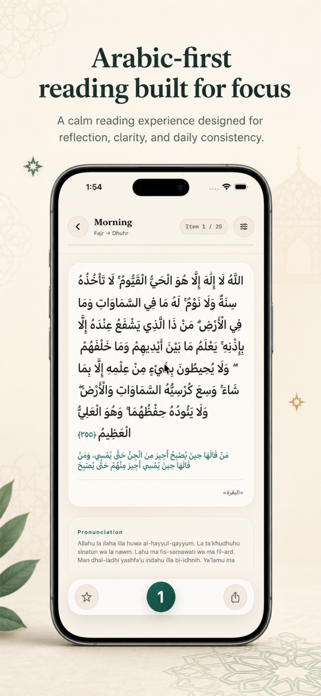 Prayer & Athkar screenshot 4