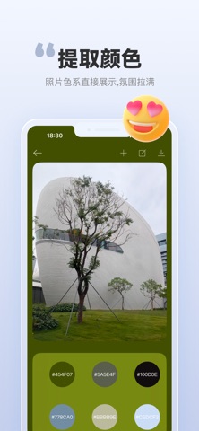 万能画板 - 调色盘水印拍照修图特效提取颜色液态玻璃 screenshot