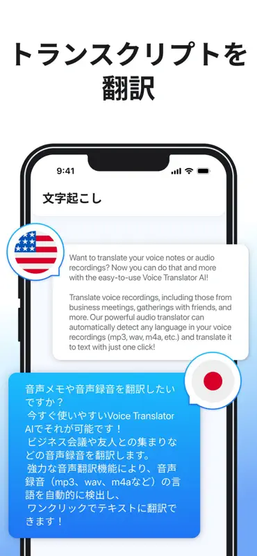 SAY: 即時オーディオ翻訳 screenshot 5 of 9