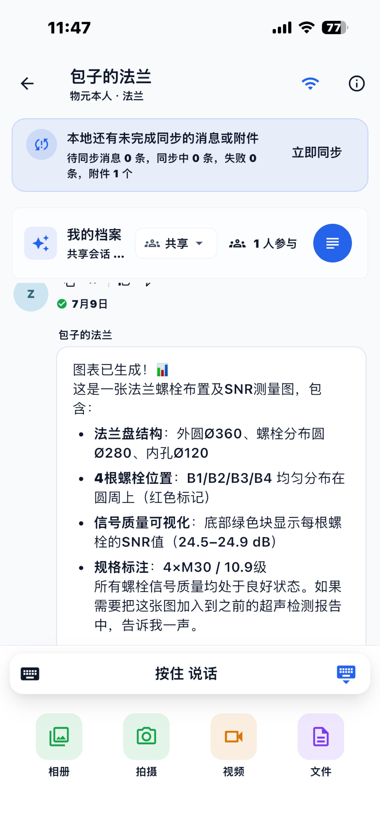 ThingsChat screenshot 5