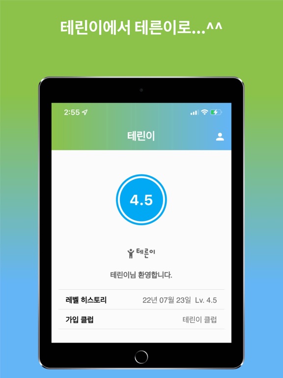 테린이 iPad screenshot 4 - Sports app