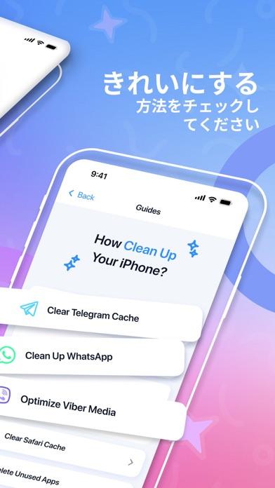 Sweep Cleaner for iPhoneのおすすめ画像3