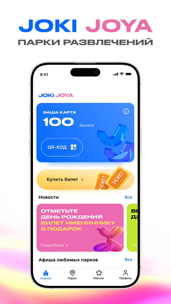 Куда Сходить Парк Атракционов