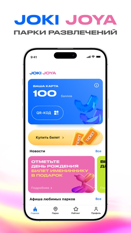 Куда Сходить: Парк Атракционов